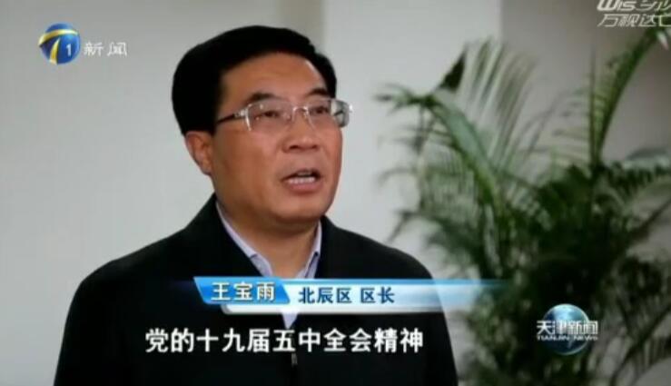 区委副书记、区长王宝雨谈全国文明城区创建工作