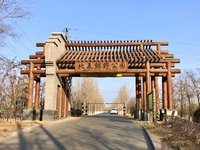 郊野公园