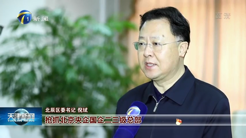 区委书记倪斌：瞄准大项目 抓存量强投资