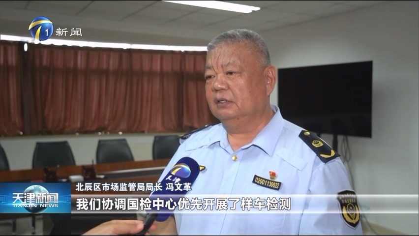 区市场监管局局长：开辟认证检测的绿色通道