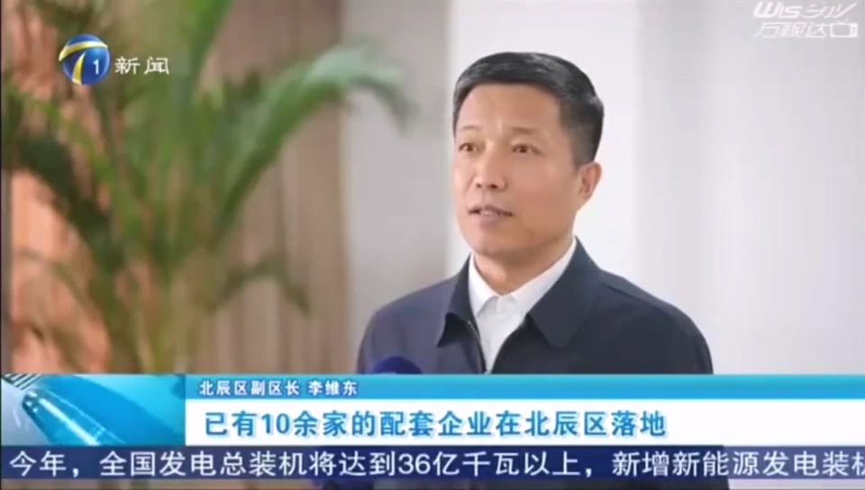 副区长李维东：打造以爱旭为核心的新能源产业集群